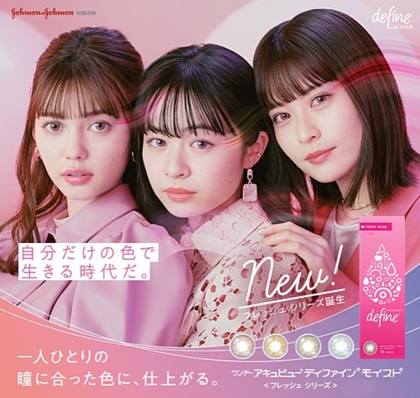 画像2: ワンデーアキュビューディファインモイスト　30枚入り (2)