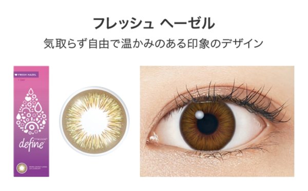画像5: ワンデーアキュビューディファインモイスト　30枚入り (5)