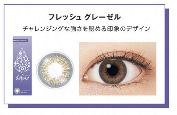画像4: ワンデーアキュビューディファインモイスト　30枚入り (4)